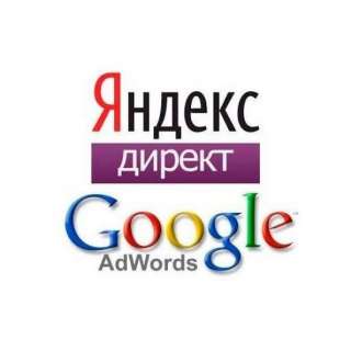 Контекстная реклама настройка Яндекс Директ и Google.Ads Кемерово